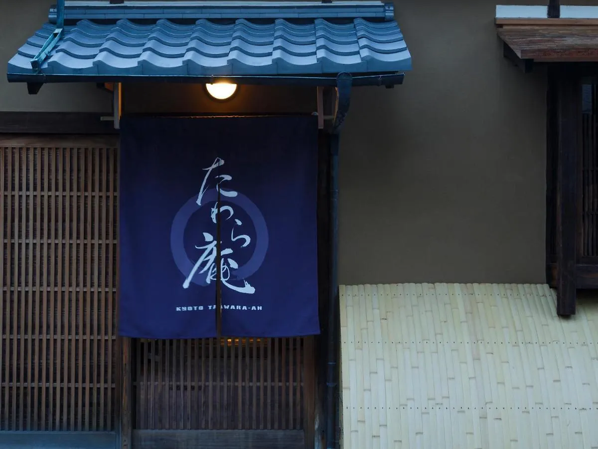 Tawara-An Hotel Kyoto Holiday home