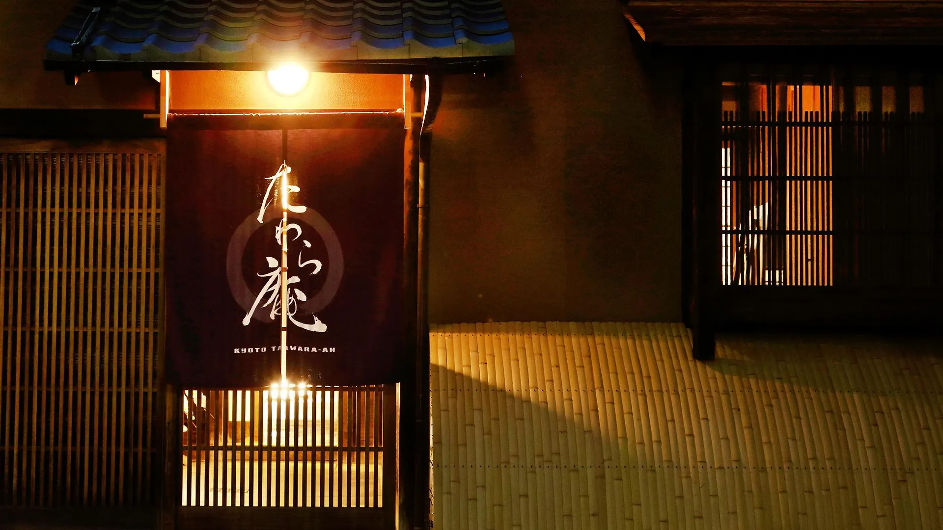 Вилла Tawara-An Киото Япония